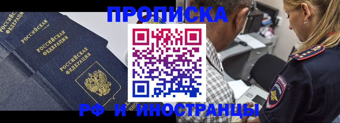 временная регистрация для всех в Судаке