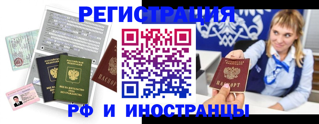 прописка ребенка в Судаке