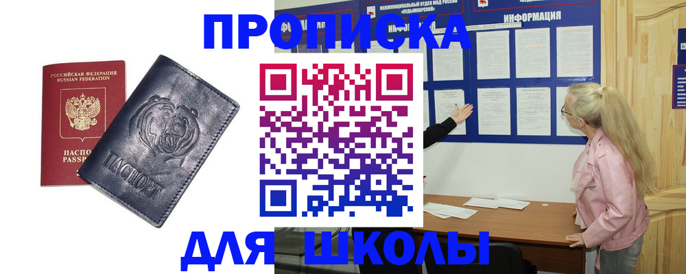 прописка 2025 в Судаке