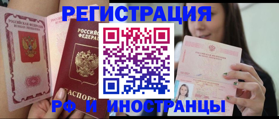 купить прописку в Судаке