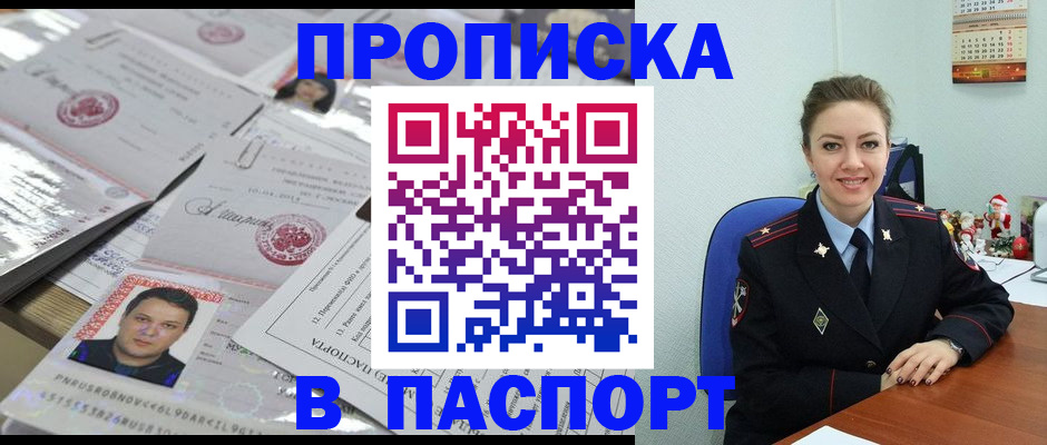 временная регистрация 2025 в Судаке