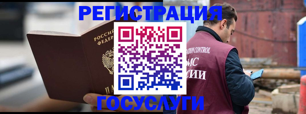 прописка законно в Судаке