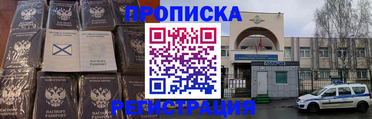 прописка для кредита в Судаке