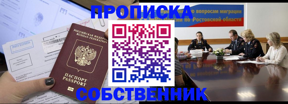 временная регистрация для всех в Судаке